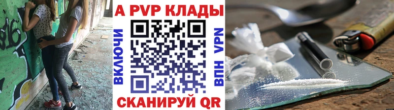 Купить закладки  Комсомольск-на-Амуре  Alpha-PVP Соль 