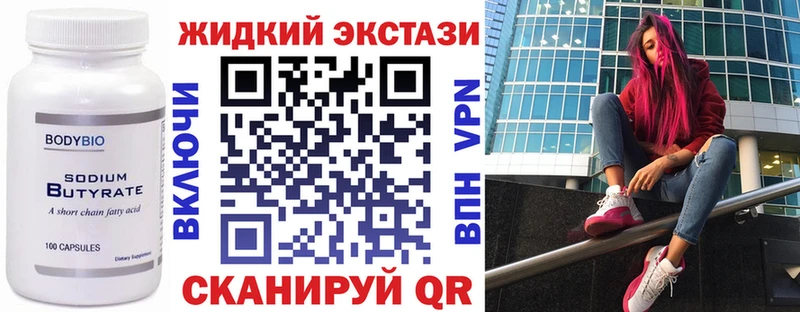 БУТИРАТ BDO Комсомольск-на-Амуре