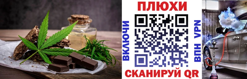 Купить где  Комсомольск-на-Амуре  Еда ТГК марихуана 