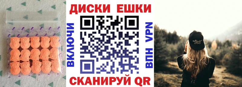 Купить где  Комсомольск-на-Амуре  Ecstasy 250 мг 
