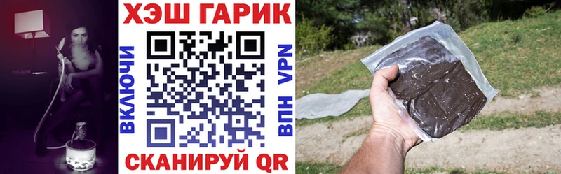 Купить где Комсомольск-на-Амуре Гашиш гашик
