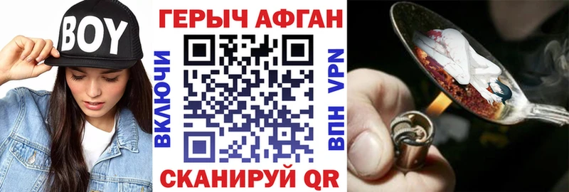 Купить Комсомольск-на-Амуре ГЕРОИН герыч
