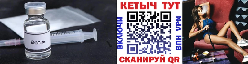 Кетамин VHQ  Купить где  Комсомольск-на-Амуре 