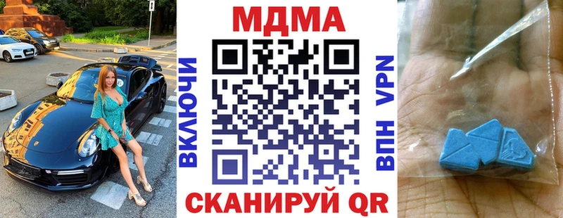 Купить закладки  Комсомольск-на-Амуре  МДМА crystal 