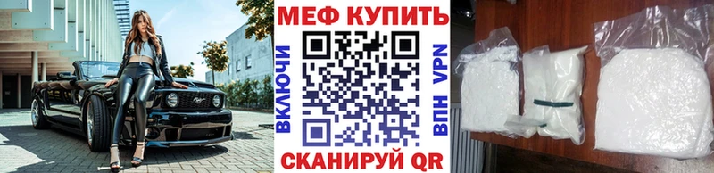 МЕФ VHQ  Купить где  Комсомольск-на-Амуре 